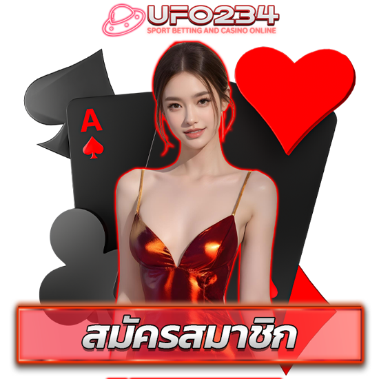 UFO234 เว็บคาสิโนออนไลน์ รวมเกมหลากหลาย ร่วมสนุกได้ทุกคน